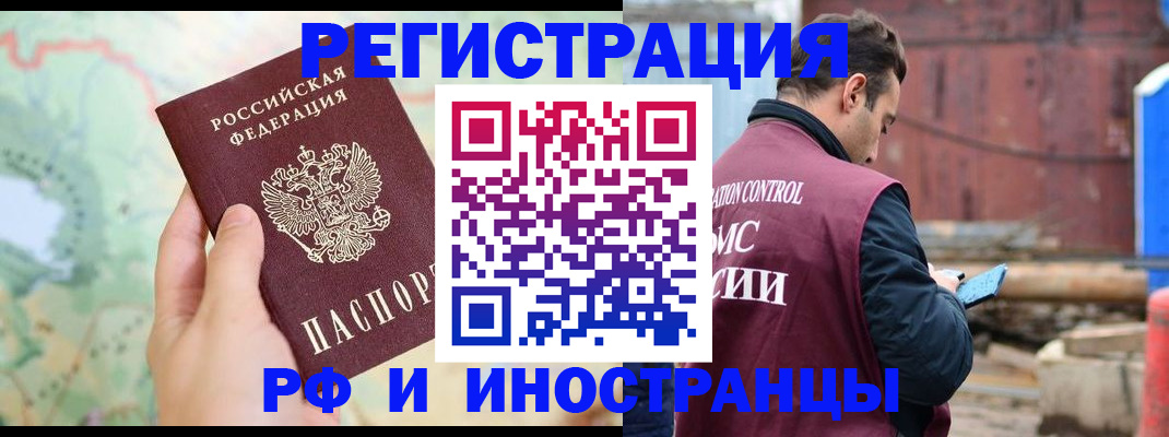 временная регистрация законно в Кстово