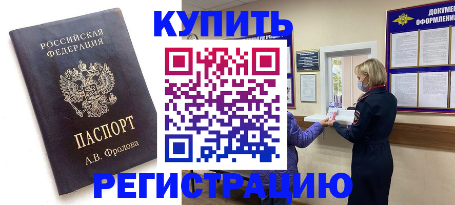 прописка гарантия в Кстово